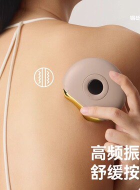左点智能脸部砭石刮痧仪提拉美容