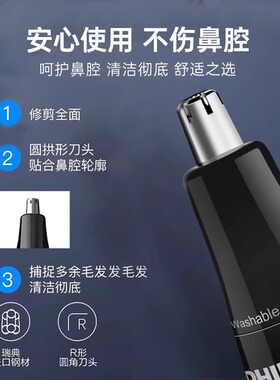飞利浦鼻毛修剪器NT1620男士电动刮剃鼻毛全身水洗男女鼻孔清洁