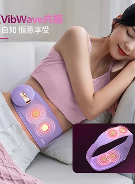 飞利浦腰部按摩器女生大姨妈热敷