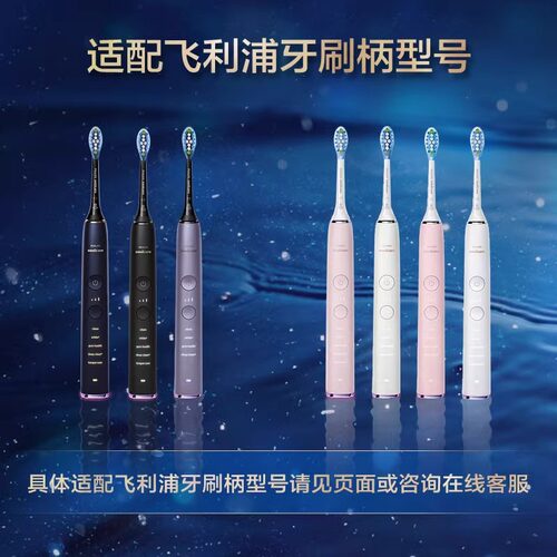 飞利浦电动牙刷头HX9043/9073/C3/G3适用钻石7/9系HX9911/HX3792 - 图2