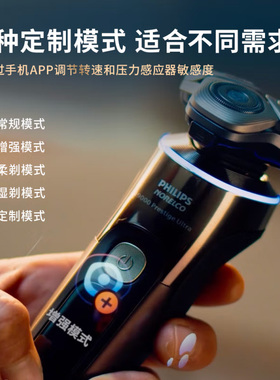 飞利浦男士剃须刀旋护新9系Ultra