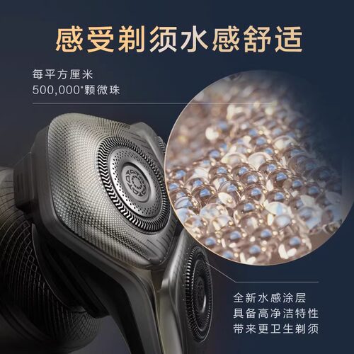 飞利浦电动剃须刀SP9830/9873男士荷兰进口刮胡刀旋护新9系XP9405 - 图1