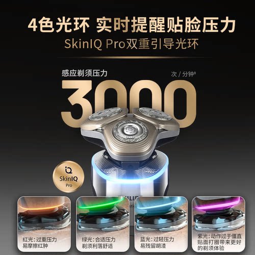 飞利浦电动剃须刀XP9403男士旋护新9系Ultra进口高端刮胡刀xp9402 - 图1