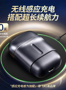 飞利浦男士电动剃须刀鹅卵石PRO