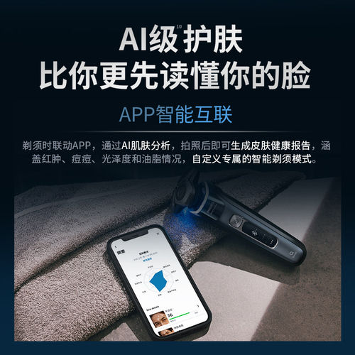 飞利浦电动剃须刀SP9830男士进口旋护新9系Pro刮胡刀XP9203/X9001 - 图3