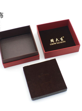 周大黄金珠宝首饰盒包装盒套装盒戒指吊坠手镯盒纸盒送礼礼品盒