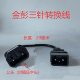 Jinpeng ຍານພາຫະນະໄຟຟ້າໃຫມ່ port charger with tail plug Jinpeng electric vehicle charger cable head charger can be used to charge the cable