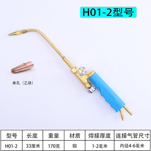 隆精牌焊炬H01-2/6/12/20型号焊枪氧气射吸式手工炬丙烷乙炔焊枪 - 图2