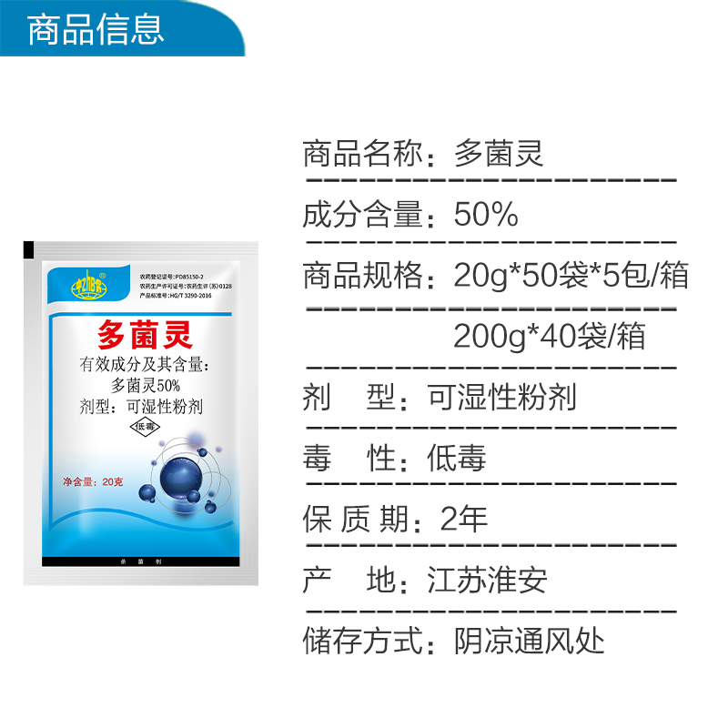 多菌灵中保农药菌核病花生水稻棉花油菜果树纹枯病赤霉病杀菌剂,淘宝优惠券,粉丝福利购,淘宝优惠卷