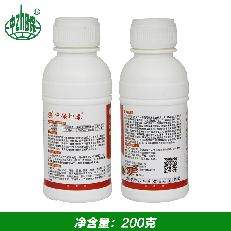 中保螺虫乙酯噻嗪酮柑橘介壳虫触杀胃毒内吸性杀虫剂农药200g-图1