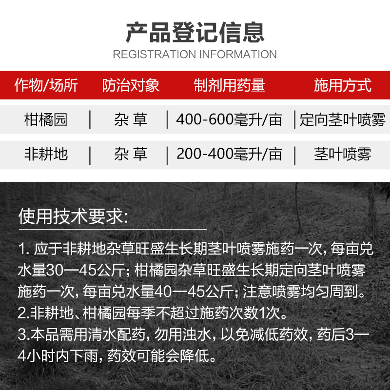 精草铵磷铵盐正品草铵膦草胺磷除草烂根剂果园荒地牛筋草除草剂-图1