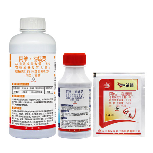 中保农药阿维菌素哒螨灵柑橘红蜘蛛专用药螨虫杀螨剂农药 - 图3