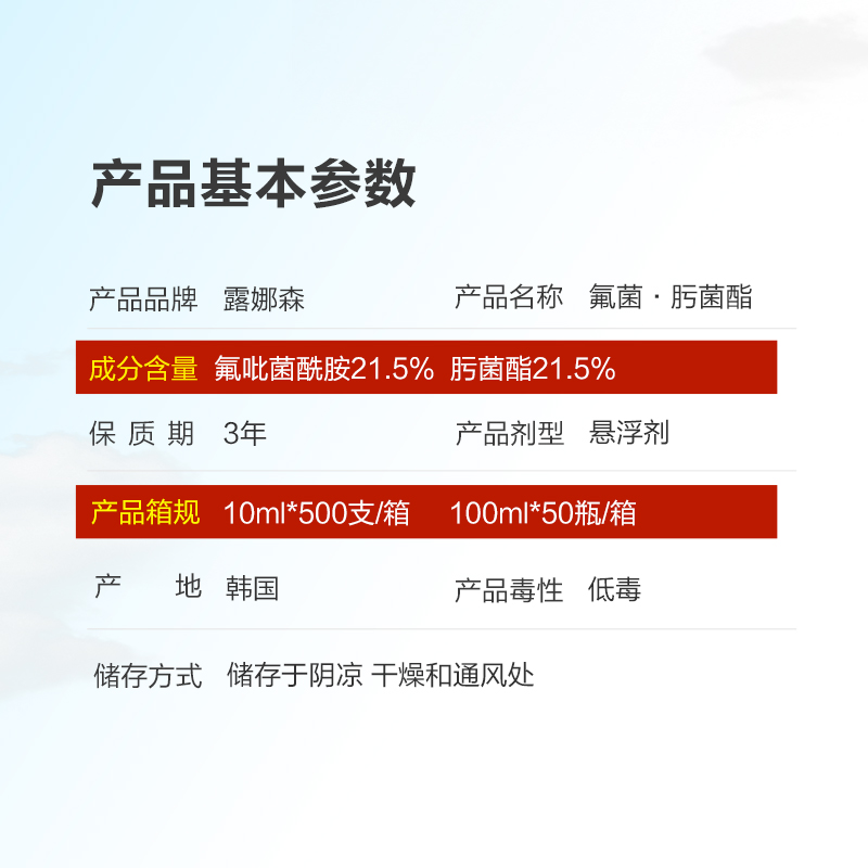 露娜森 德国拜耳黄瓜草莓葡萄白粉病灰霉病农药杀菌剂 10ml*5支 - 图1