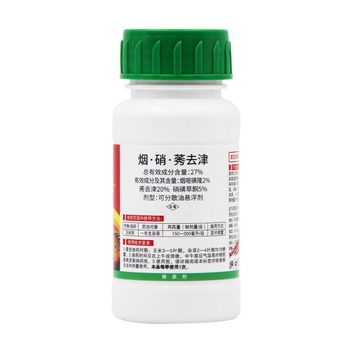 180ml*40瓶整箱中保27%烟嘧磺隆硝磺草酮莠去津玉米田苗后除草剂-图3