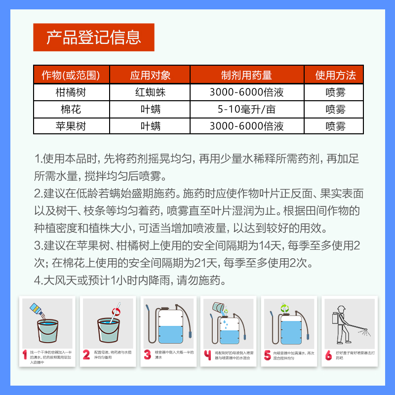 宝卓30% 乙唑螨腈红蜘蛛柑橘苹果果树草莓棉花叶螨杀虫杀螨剂 - 图2