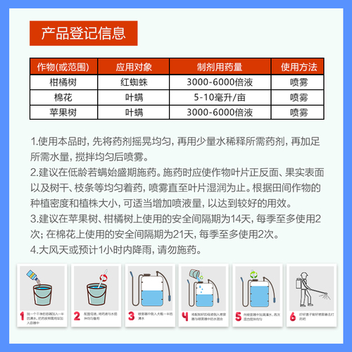 宝卓30%乙唑螨腈红蜘蛛柑橘苹果果树草莓棉花叶螨杀虫杀螨剂