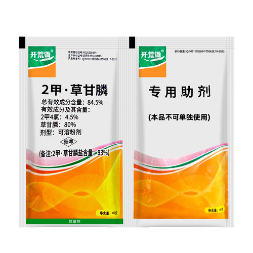 93%二甲草甘膦 2甲4氯除草烂根剂荒地非耕地烂根农药灭生性除草剂 - 图3