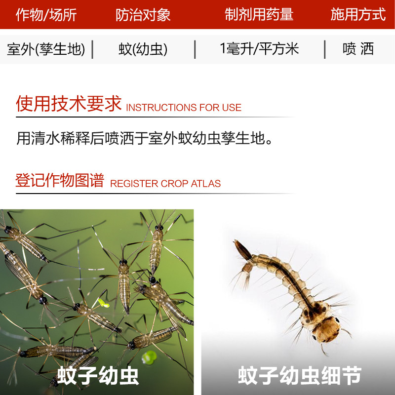 吡丙醚 10%室外杀蚊子幼虫杀卵卫生农药杀虫剂,淘宝优惠券,粉丝福利购,淘宝优惠卷