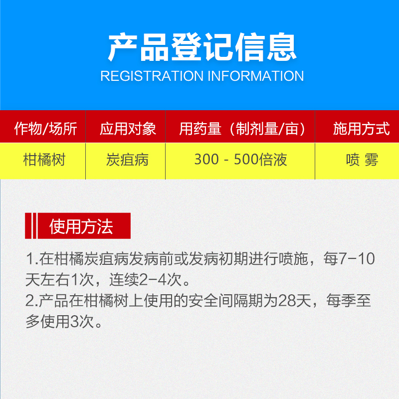 中保炭息 多菌灵溴菌腈 果树柑橘树炭疽病保护性治疗性农药杀菌剂 - 图3