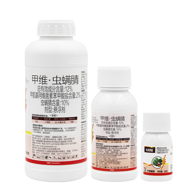 甲维虫螨腈 蔬菜甜菜夜蛾菜青虫甲氨基阿维菌素苯甲酸盐杀虫剂,淘宝优惠券,粉丝福利购,淘宝优惠卷
