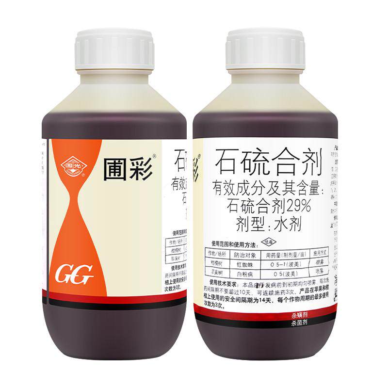 国光圃彩 石硫合剂果树园林果园清园剂红蜘蛛杀螨剂白粉病杀菌剂