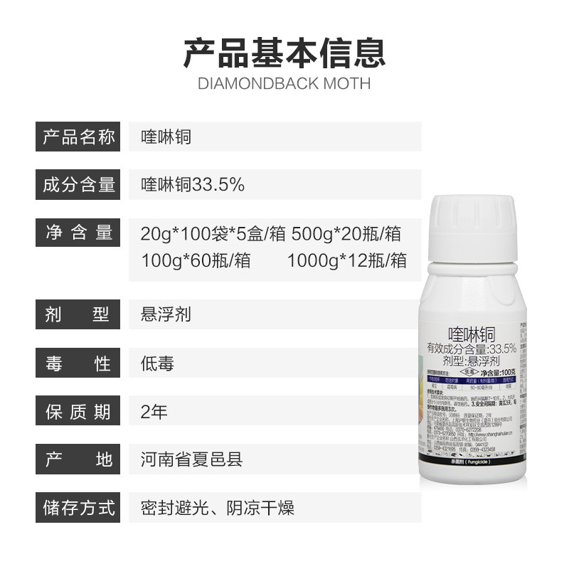 33.5%喹啉铜 真菌性蔬菜黄瓜霜霉病有机铜制剂农药杀菌剂,淘宝优惠券,粉丝福利购,淘宝优惠卷