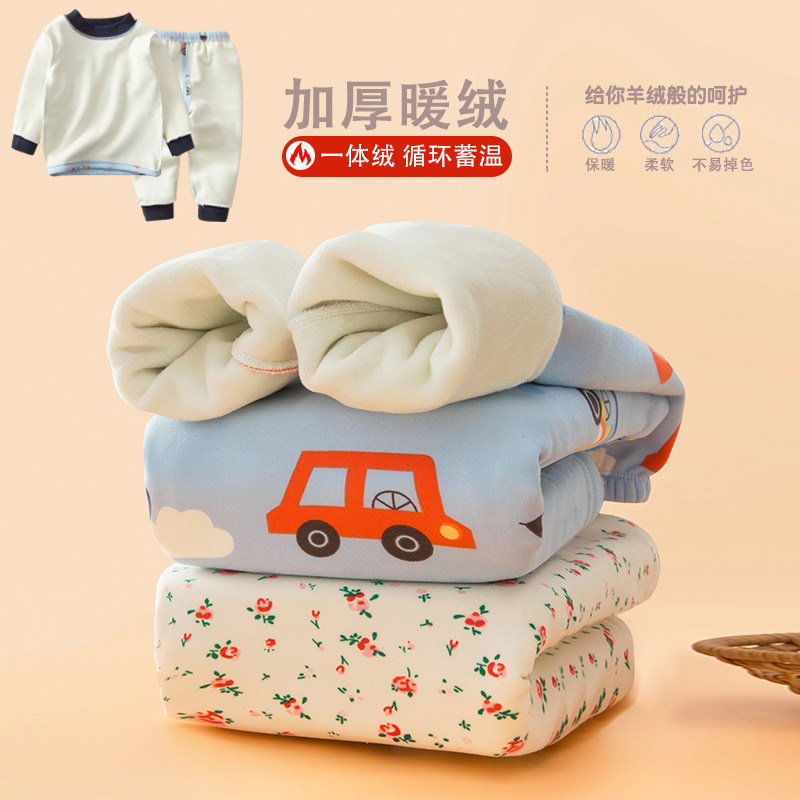 男童保暖衣套装加绒冬季儿童保温内衣加厚冬天一体绒小孩打底睡衣,淘宝优惠券,粉丝福利购,淘宝优惠卷