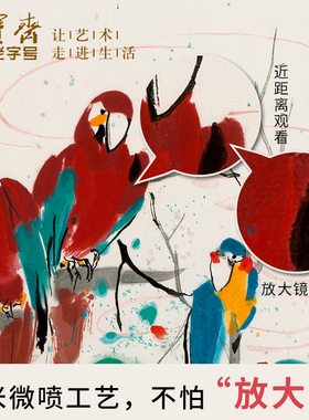 中国风客厅卧室微喷工艺装饰画