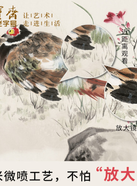装饰画客厅荣宝斋复刻现代卧室餐