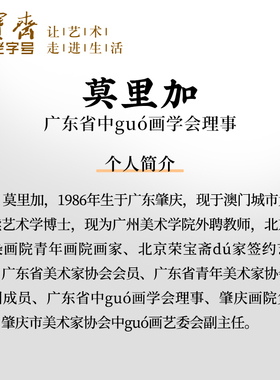 荣宝斋国画毛笔手绘真迹装饰画