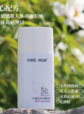 防晒隔离霜清爽面部身体防晒乳