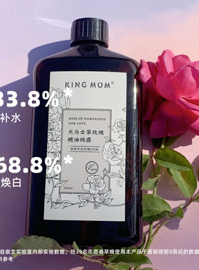 大马士革玫瑰纯露精华水湿敷水纯露天然大瓶补水保湿纯露爽肤水
