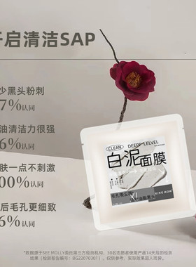 深层清洁黑头粉刺收缩毛孔