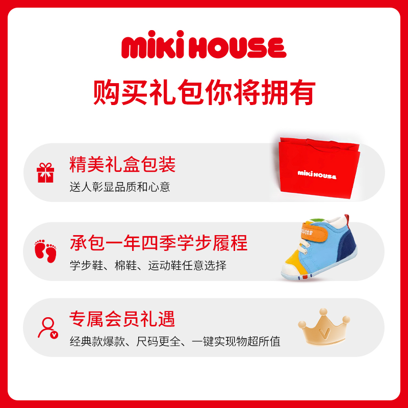 MIKIHOUSE童鞋福袋578元任选2双学步鞋运动鞋凉鞋机能鞋四季夏款