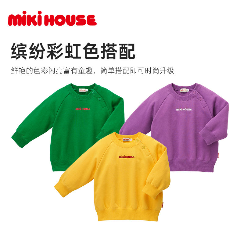 MIKIHOUSE女童卫衣男童卫衣秋装日本制毛巾圈彩虹色上衣儿童衣服