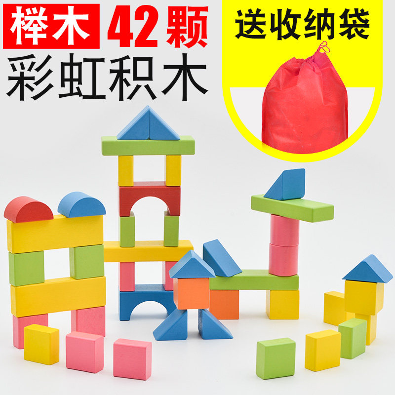 木制儿童积木拼装玩具益智力开发1-3-6周2岁实木质宝宝木头幼儿园,淘宝优惠券,粉丝福利购,淘宝优惠卷