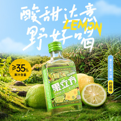 江小白果立方5瓶多口味组合女士微醺低度酒果汁酒果味酒