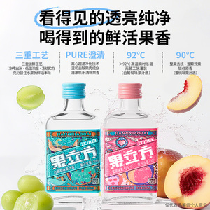 江小白果立方果酒168ml*8瓶多口味装酒酿女士微醺低度甜酒果汁酒