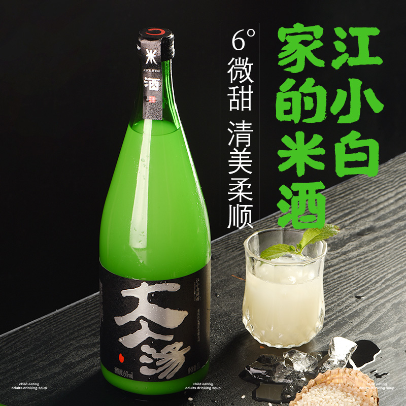 江小白出品，大人汤 米酒 原味6度 1L 大瓶装