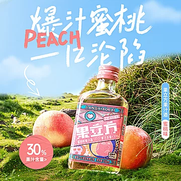 江小白果立方蜜桃味果酒168ml*6瓶[11元优惠券]-寻折猪