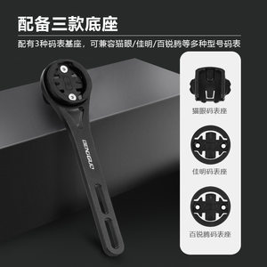 适用于迪卡侬公路自行车码表支架一体延伸rc100/120/520/500af105