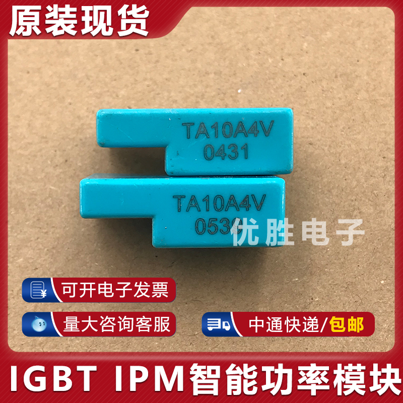 霍尔电流传感器 TA10A4V TA15A4V TB5A4V TA12.5A4V 直接拍 - 图0