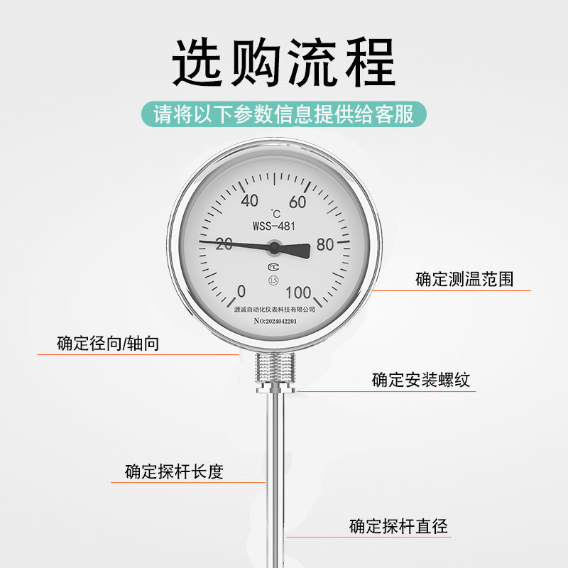 上海自动化高温定制万向双金属温度计wss-481工业径向不锈钢底座