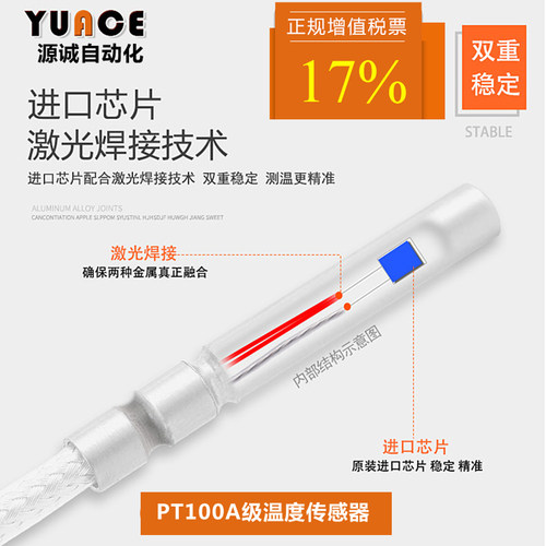 防水进口不锈钢三线贴片热电阻pt100温度传感器探头变送器模块 - 图0