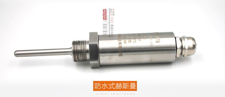 一体化温度变送器4-20mA输出插入式传感器模块0-10v热电阻PT100,淘宝优惠券,粉丝福利购,淘宝优惠卷