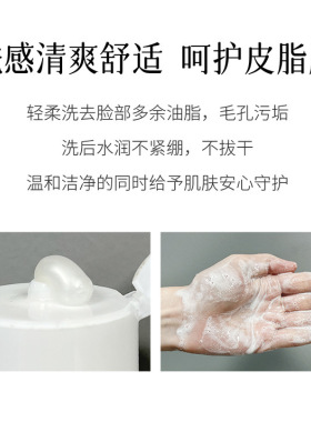 官方正品冰溪氨基酸温和洁面乳