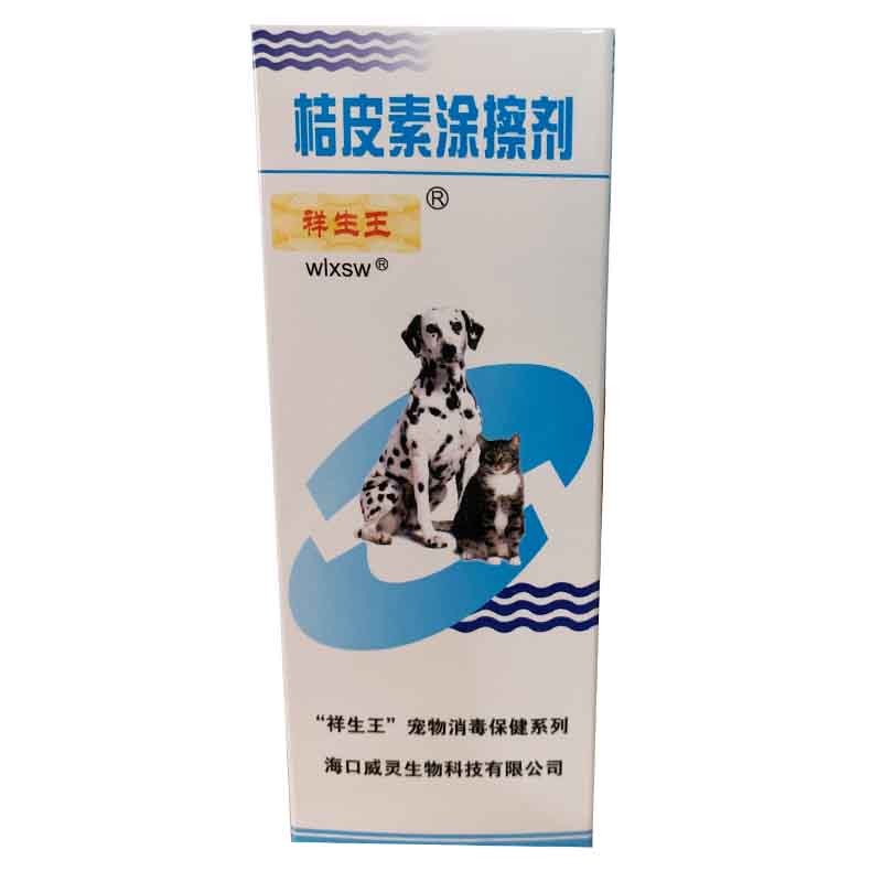 复方桔皮素橘皮素涂擦剂狗狗螨虫药犬猫癣真菌感染皮炎药皮肤病 - 图3