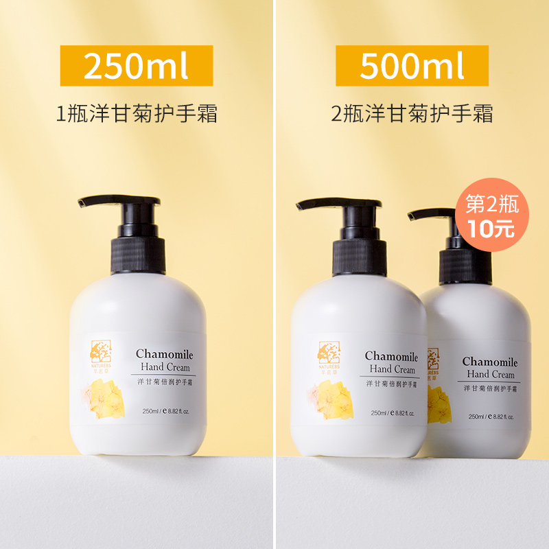 芊茗草美孕专卖店洋甘菊护手霜手膜女男秋冬滋润保湿补水型嫩白夏季不油腻大瓶按压0