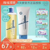 October Angel Planted Essence oil White pool Flower Shulle protective emulsion Pregnant Pregnant grain Protective 2 pieces of cover