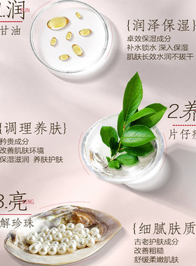 皇后牌片仔癀珍珠霜国货经典老牌